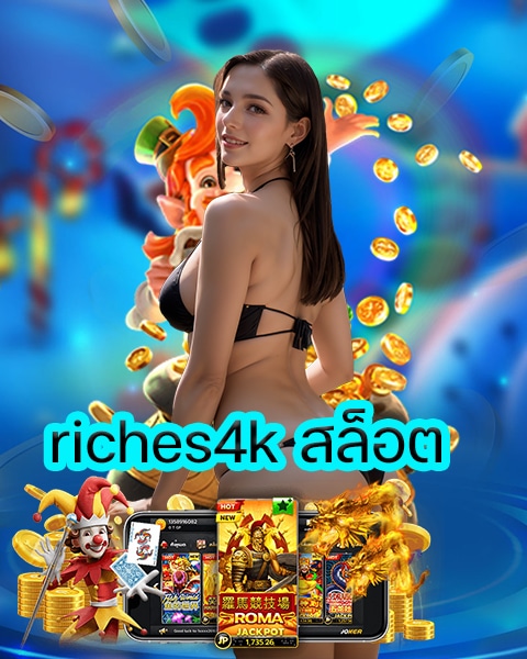 riches4k สล็อต