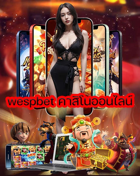 wespbet คาสิโนออนไลน์